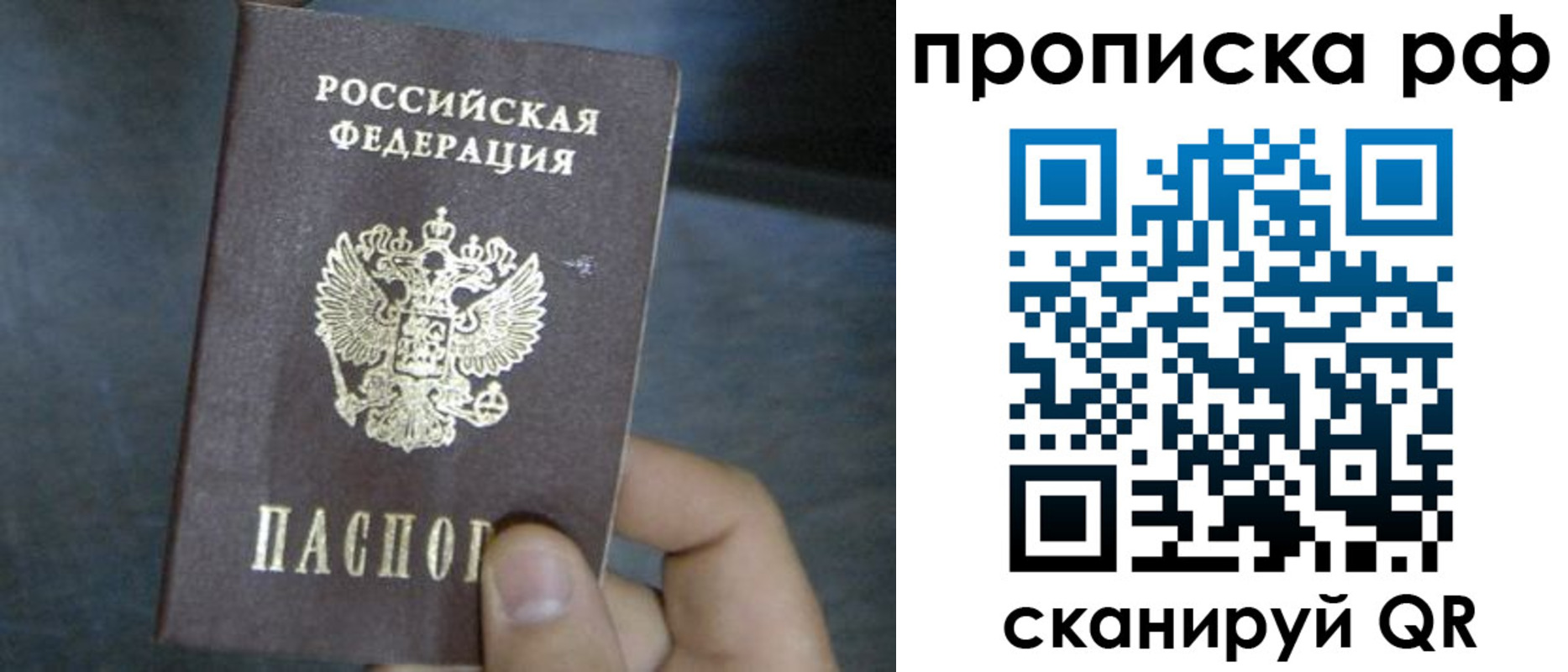 временная регистрация недорого в Волгореченске