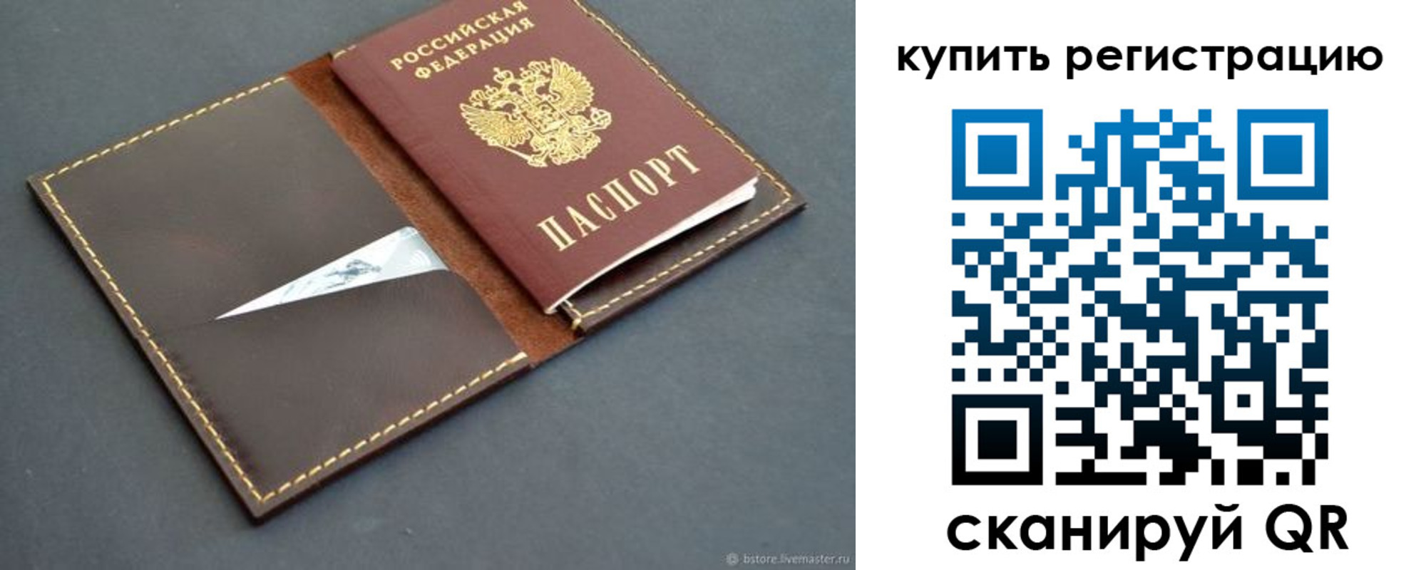 прописка поиск в Волгореченске