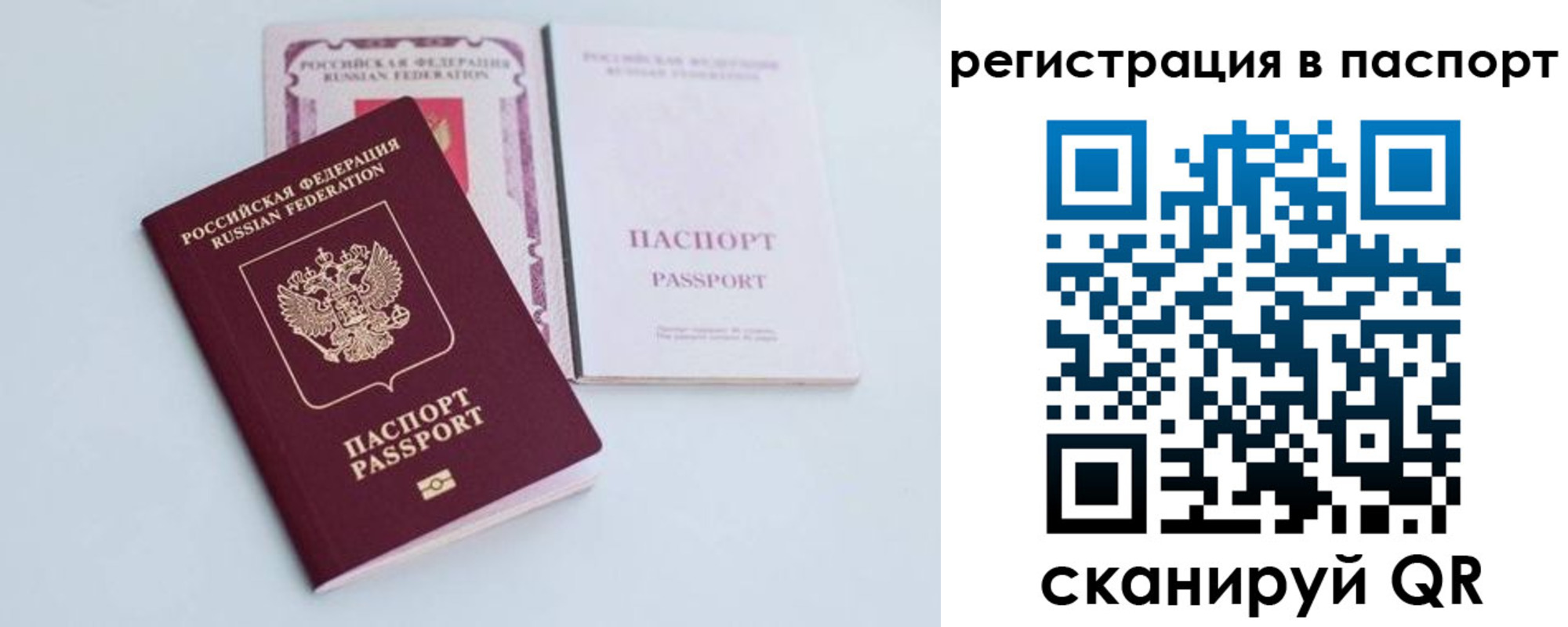 временная регистрация в Волгореченске