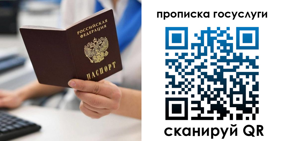 временная регистрация законно в Волгореченске