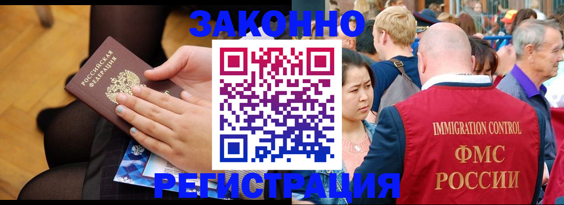 временная регистрация в Волгореченске