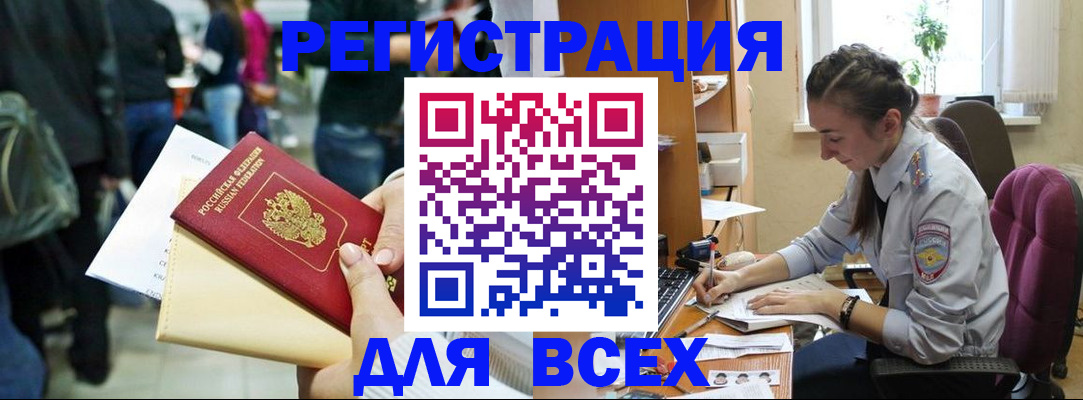 прописка для кредита в Волгореченске