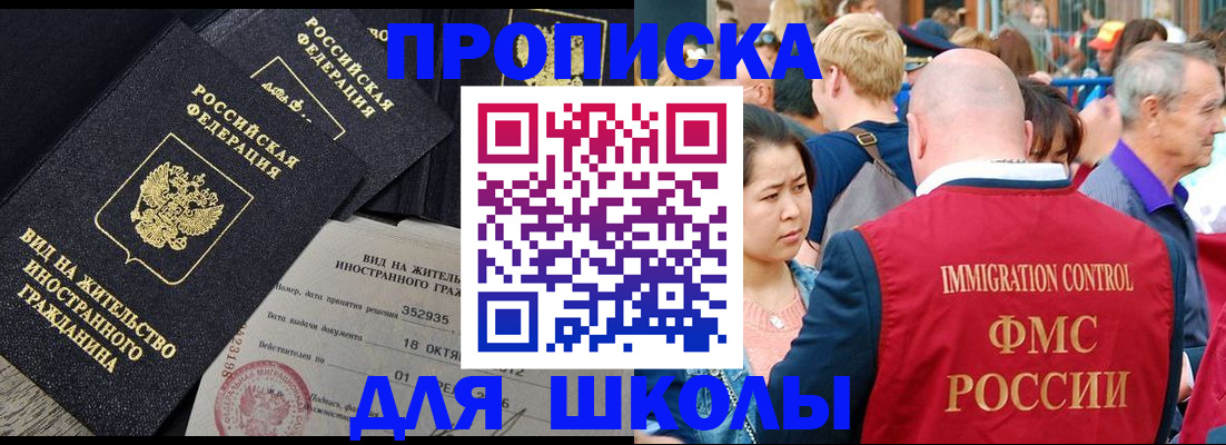 временная регистрация адрес в Волгореченске