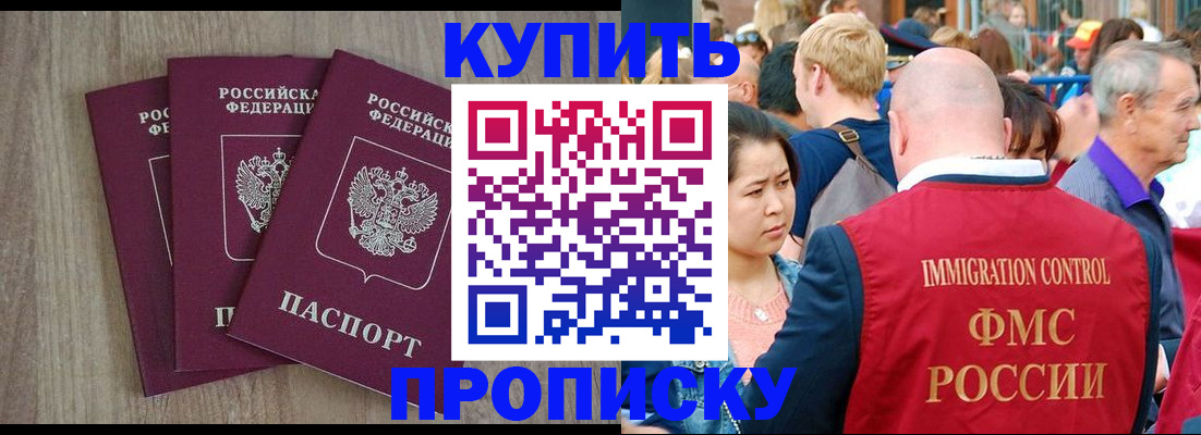 прописка для работы в Волгореченске