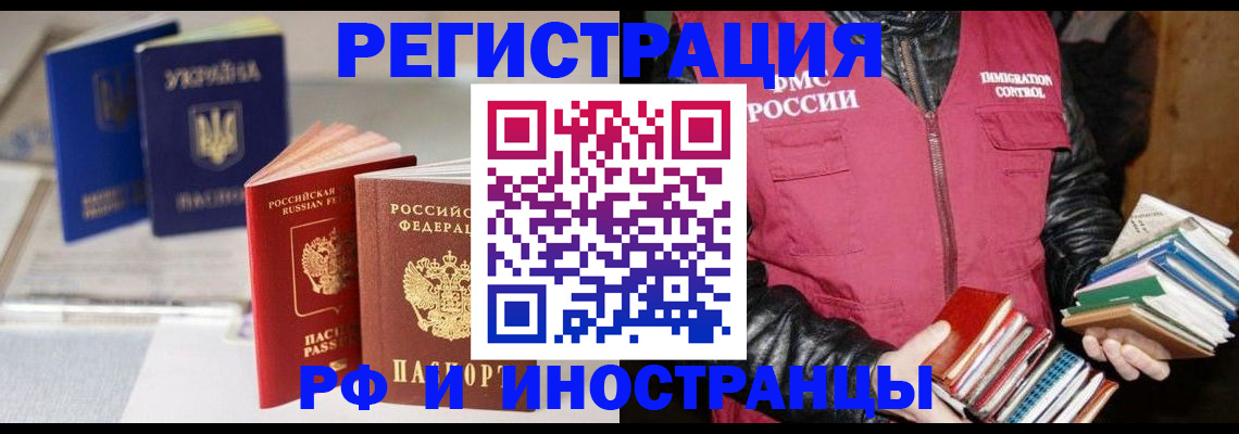 временная регистрация законно в Волгореченске